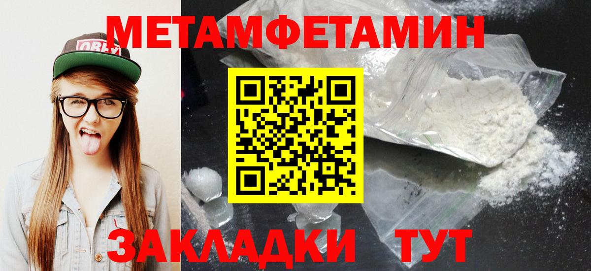 АМФЕТАМИН Розовый Миллерово