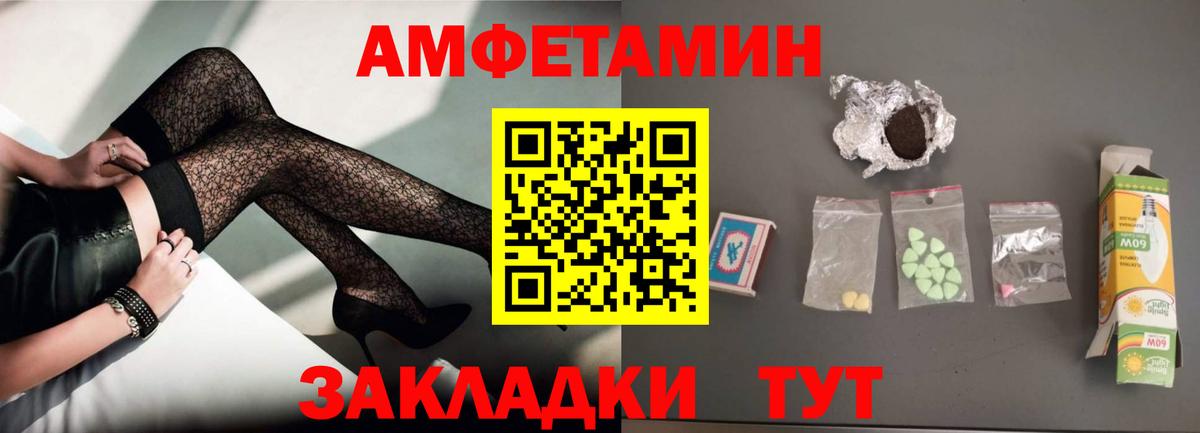 АМФЕТАМИН  АМФЕТАМИН  Миллерово  Вход с VPN  Амфетамин 97% 