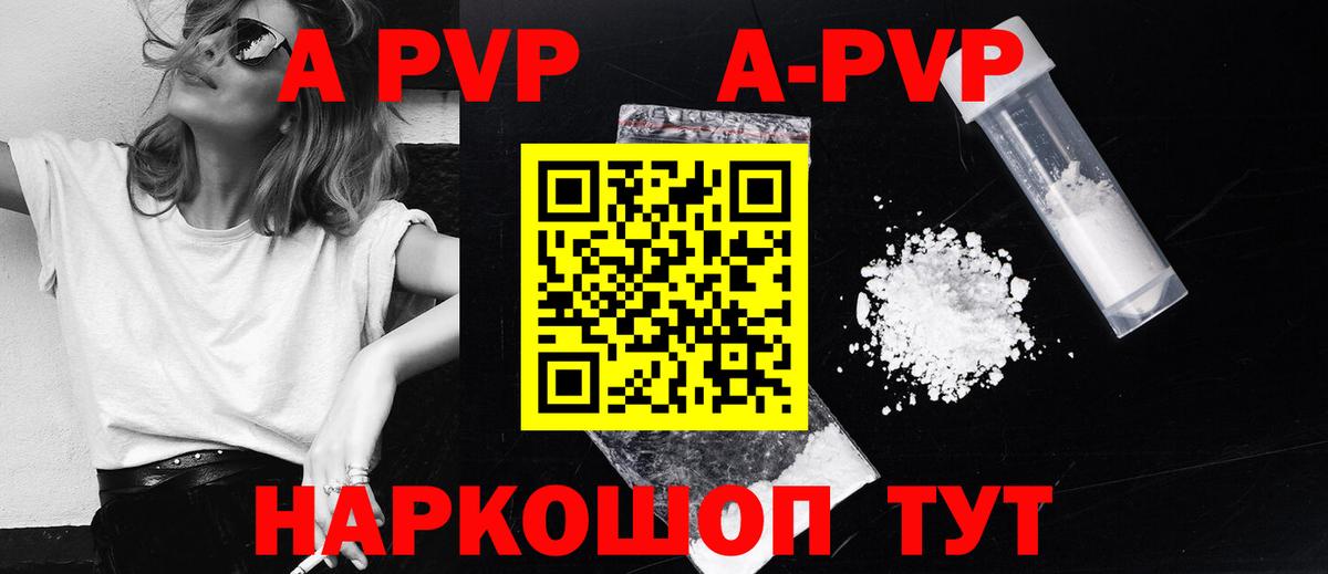 Миллерово  A PVP Соль  Alfa_PVP кристаллы  А ПВП СК  Вход с VPN 