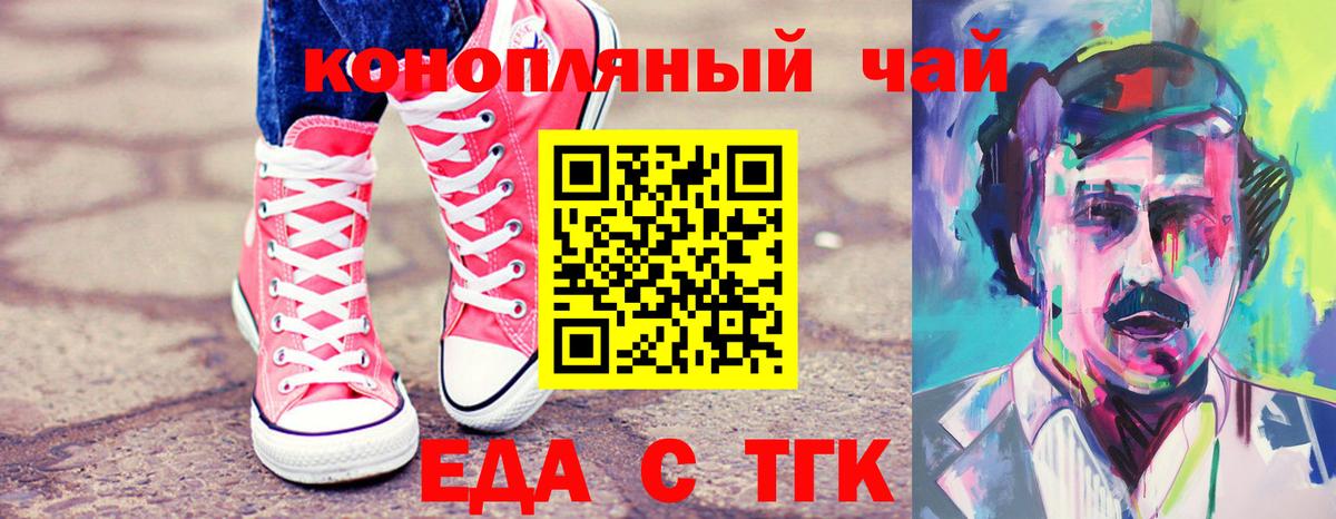 Canna-Cookies марихуана Миллерово