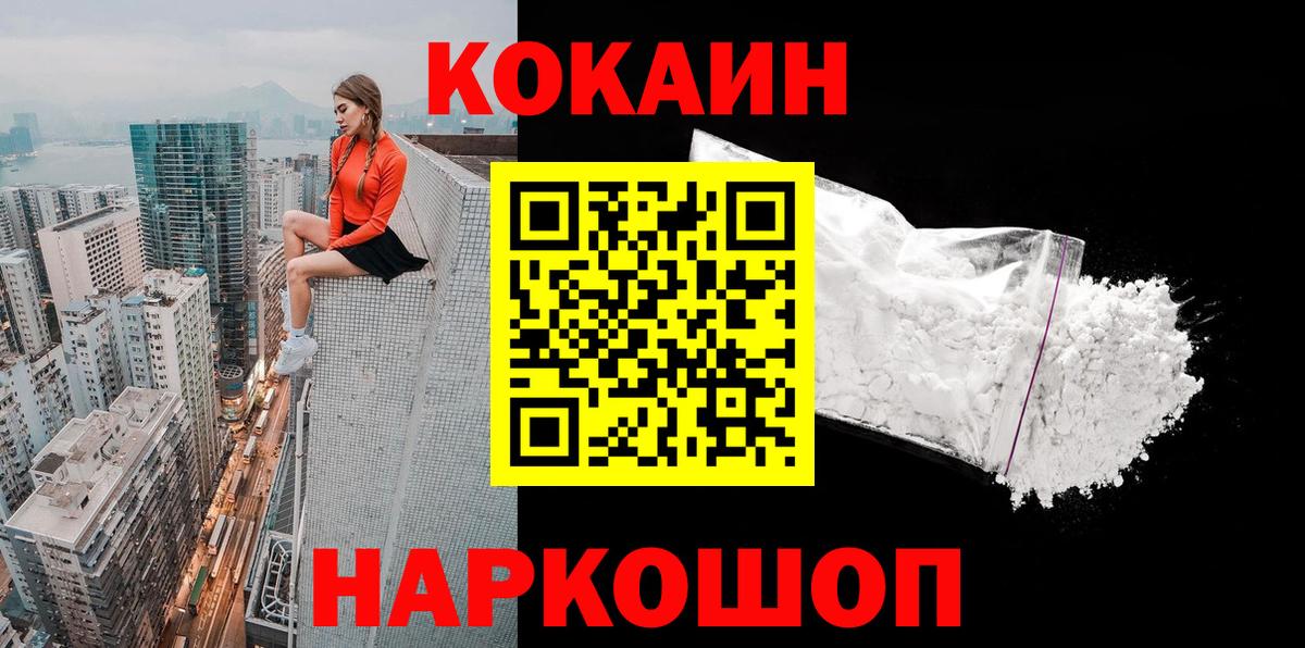 Миллерово  Cocaine Боливия  Вход с VPN 
