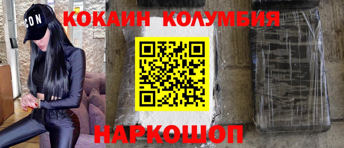 COCAIN Fish Scale Миллерово