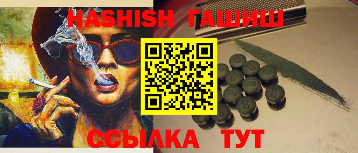 Миллерово  ГАШИШ  Вход с VPN  ГАШИШ AMNESIA HAZE 