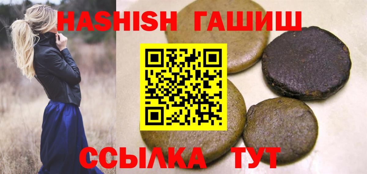 Гашиш хэш Миллерово