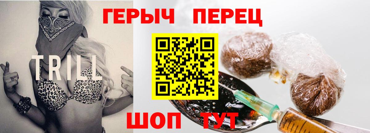 Героин VHQ Миллерово
