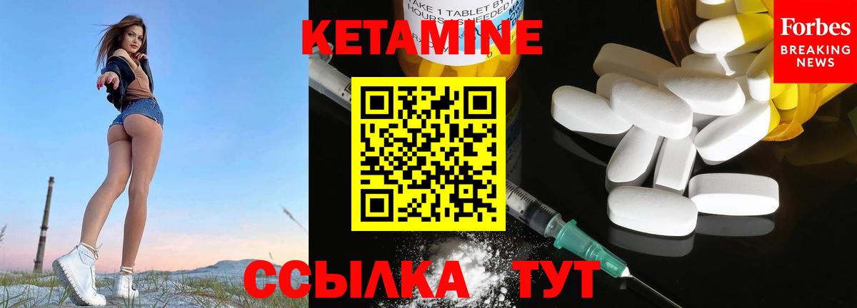Миллерово  mega онион  Вход с VPN  площадка наркотические препараты  Кетамин VHQ 