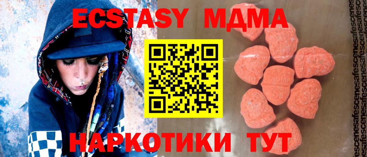 Миллерово  МДМА Molly  МДМА кристаллы  Вход с VPN 