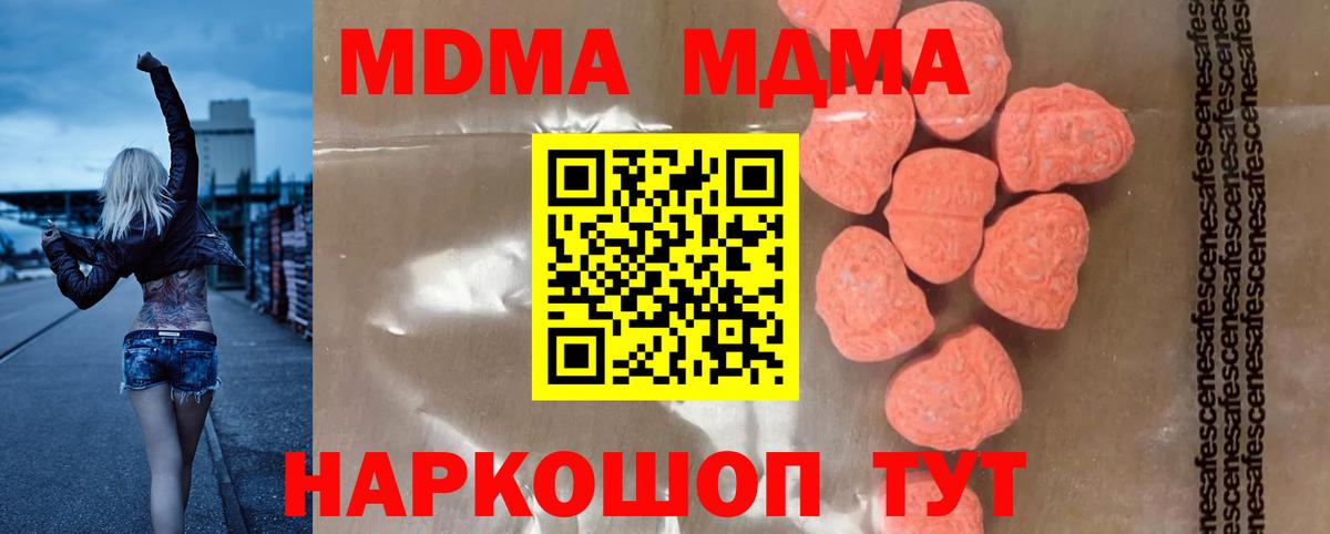МДМА кристаллы Миллерово