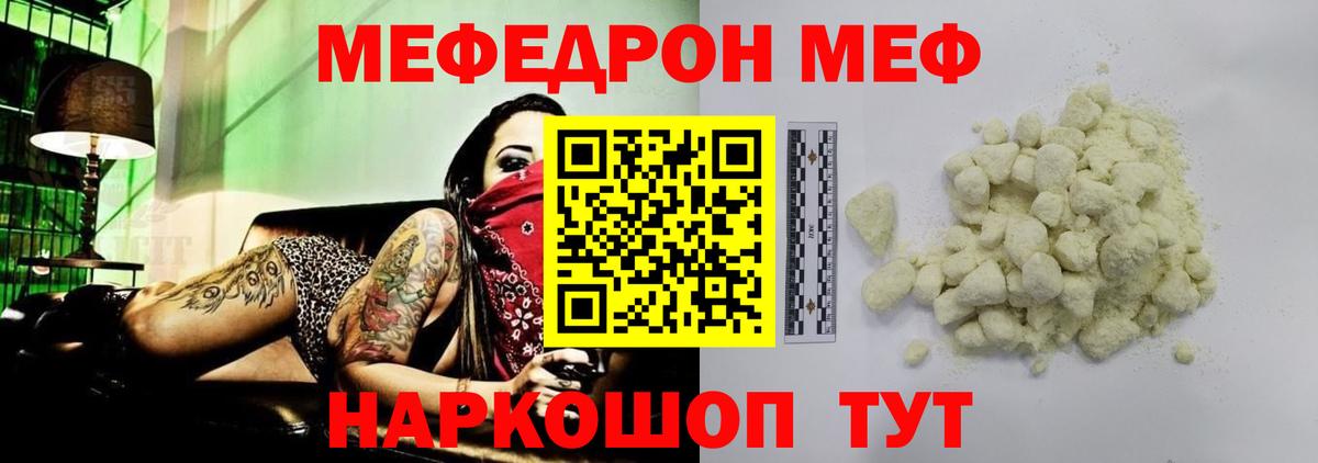Миллерово  купить наркотик  Меф  Вход с VPN  МЕФ 4 MMC  МЯУ-МЯУ VHQ 
