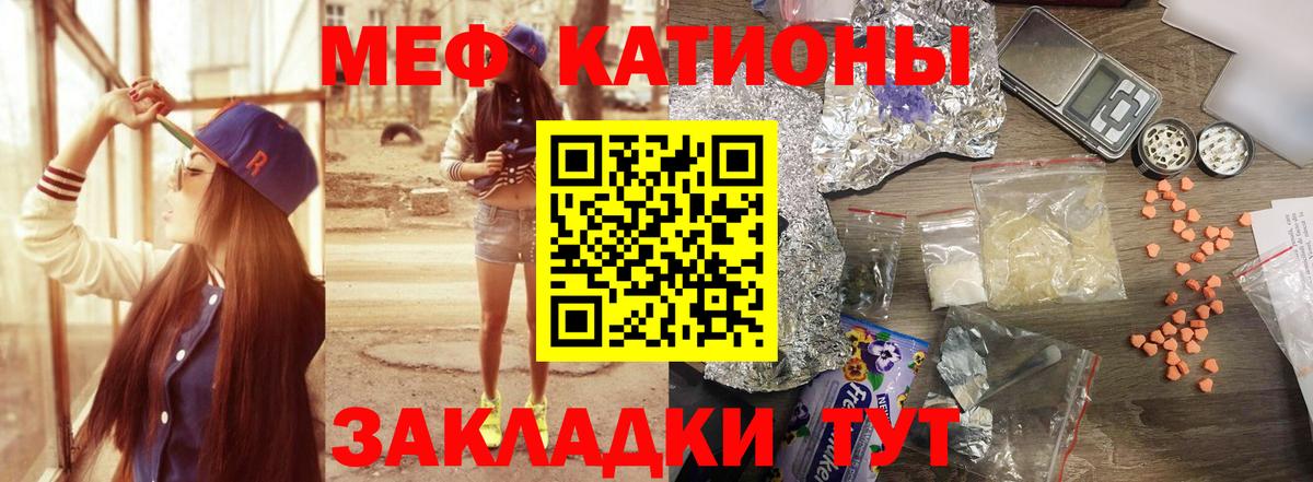 Меф мяу мяу мука Миллерово