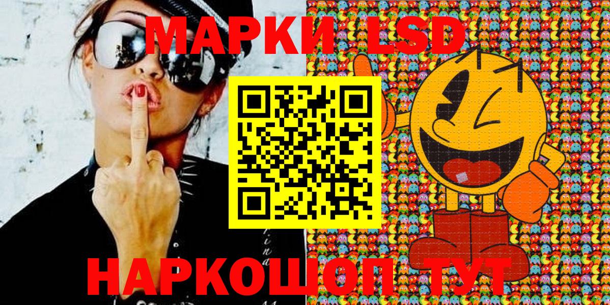 Марки NBOMe 1,8мг Миллерово